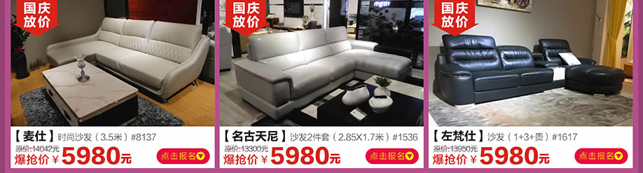 麦仕,名古天尼,左梵仕,红树湾番禺总店,广州家具卖场,家具网上商城